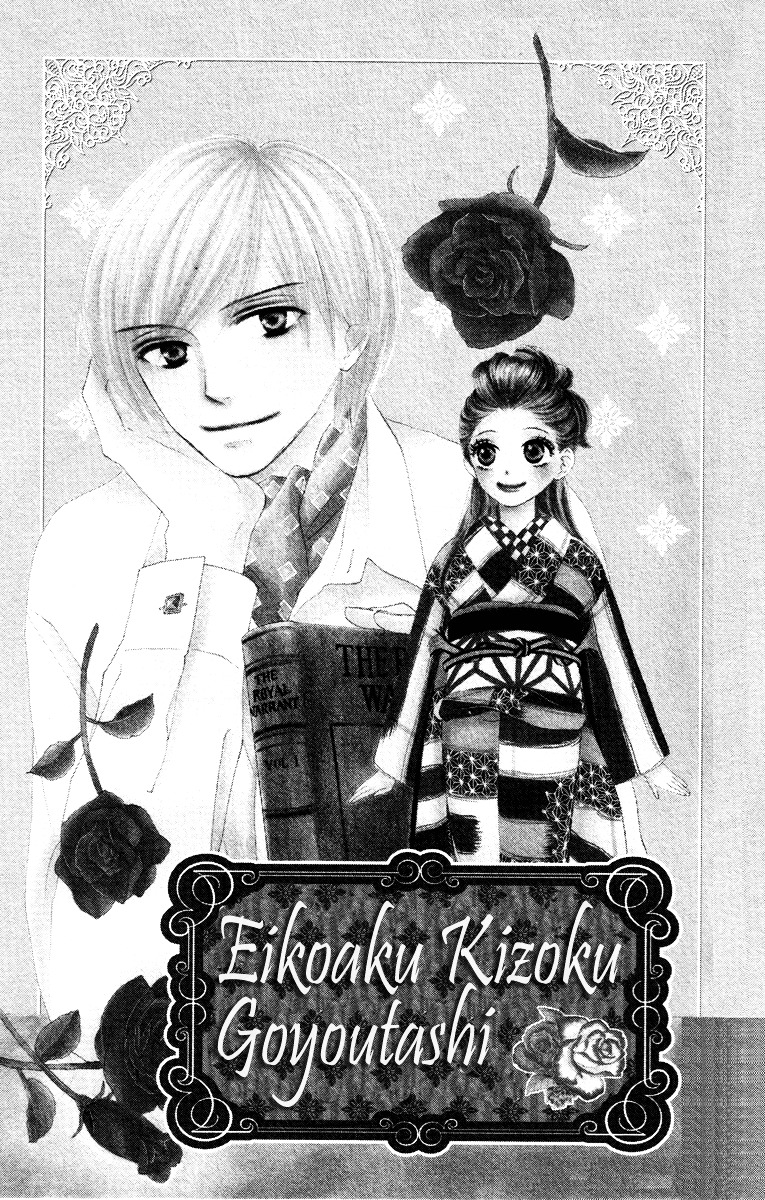 Eikoku Kizoku Goyoutashi - Chapter Story:-1 : 01: Eikoku Kizoku Goyoutashi