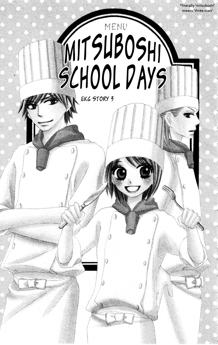 Eikoku Kizoku Goyoutashi - Chapter Story:-3 : 03: Mitsuboshi School Days