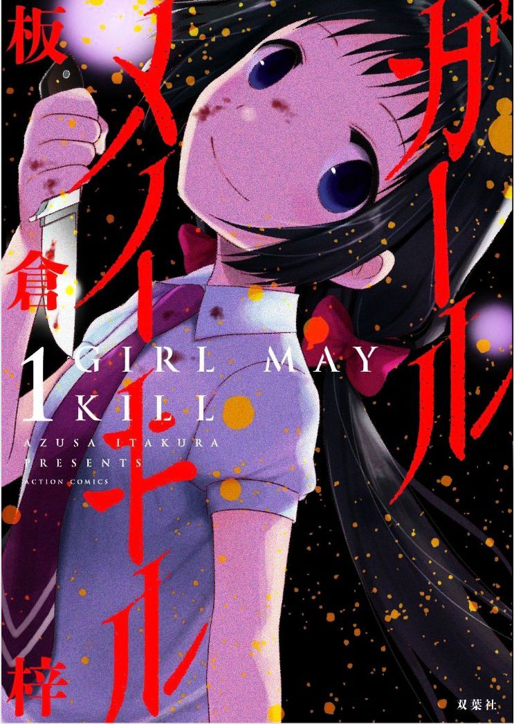 Girl May Kill - Chapter 19