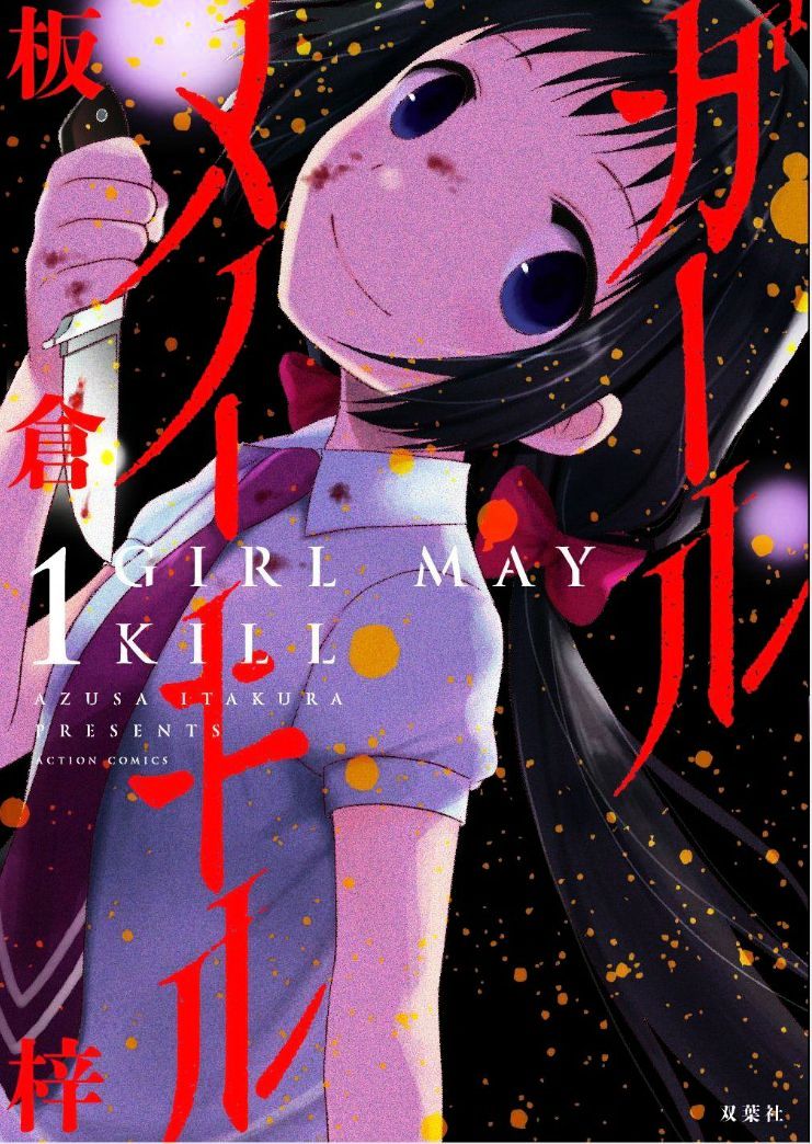 Girl May Kill - Chapter 1