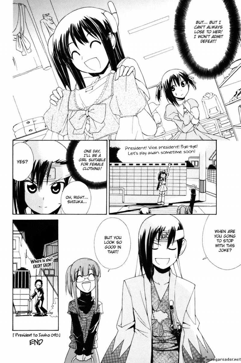 090 ~Eko To Issho~ - Chapter 61 : Extra