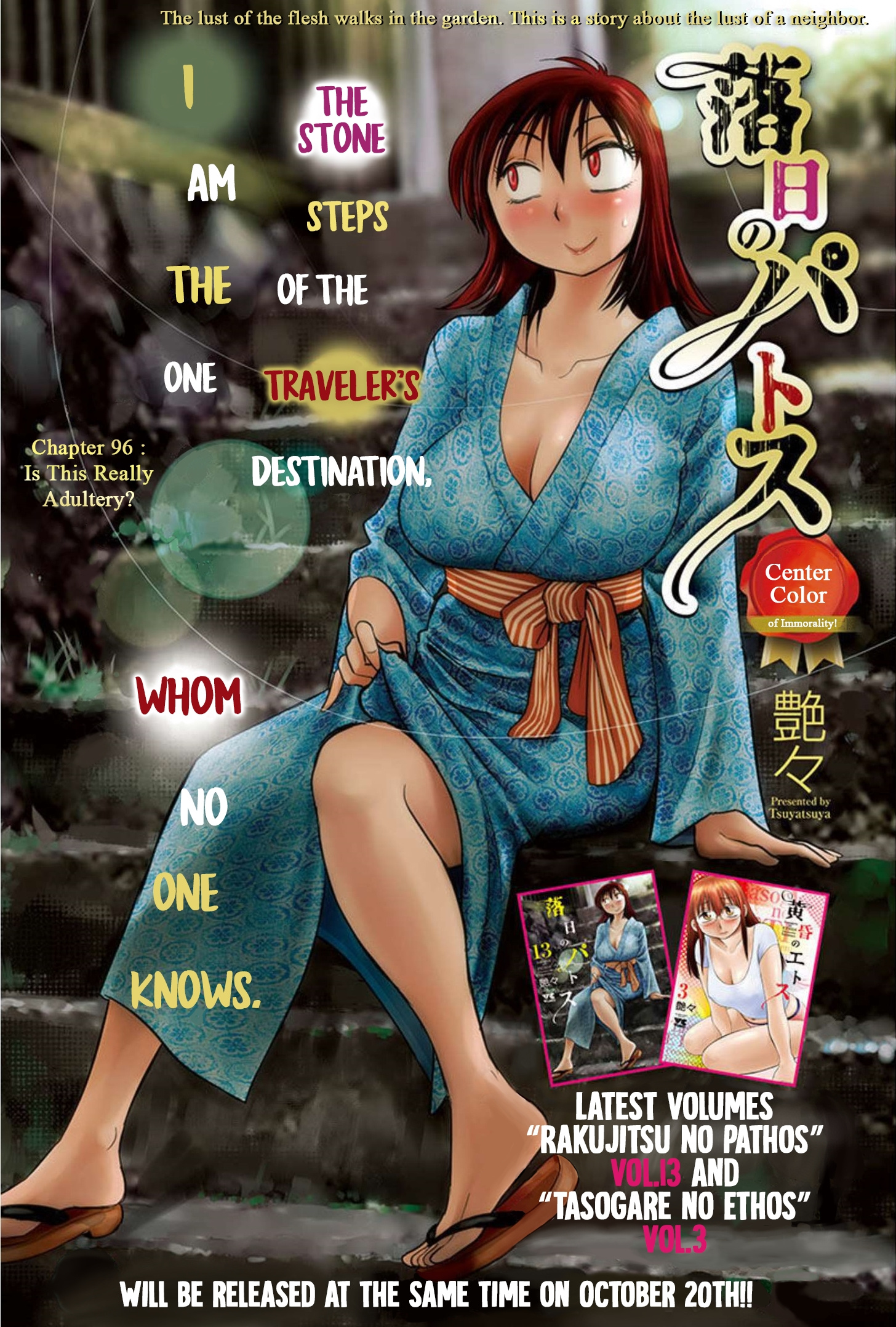 Rakujitsu No Pathos - Vol.14 Chapter 96: Is This Really Adultery?