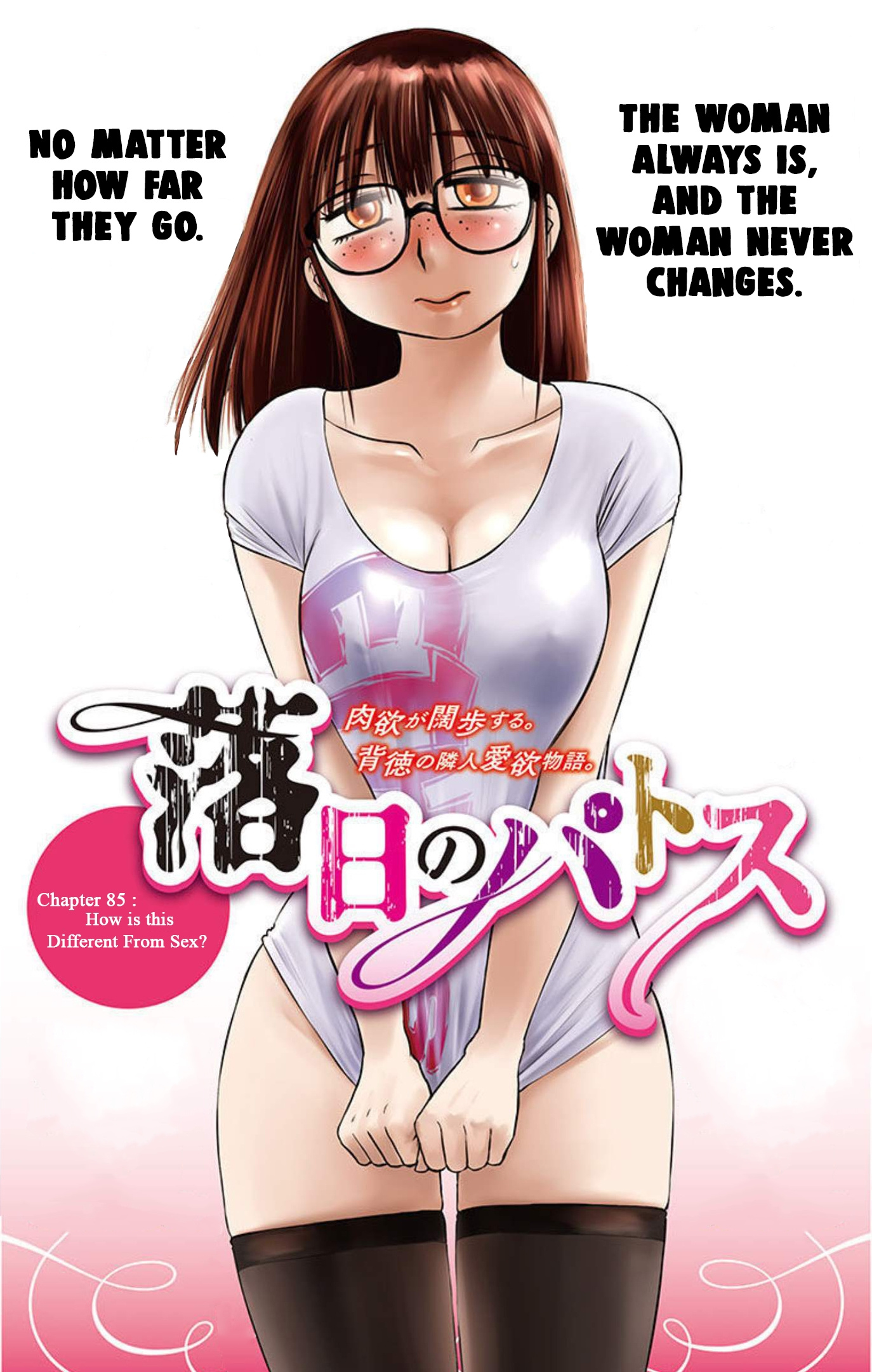 Rakujitsu No Pathos - Chapter 85: How Is This Different From Sex?