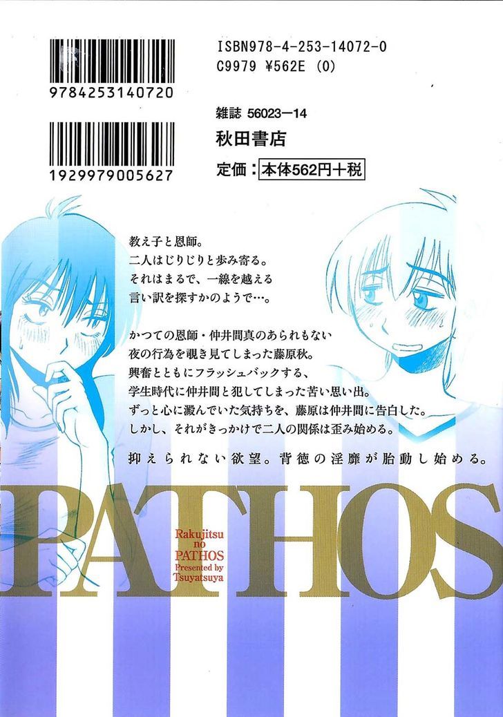 Rakujitsu No Pathos - Vol.2 Chapter 16 : Chapter 16