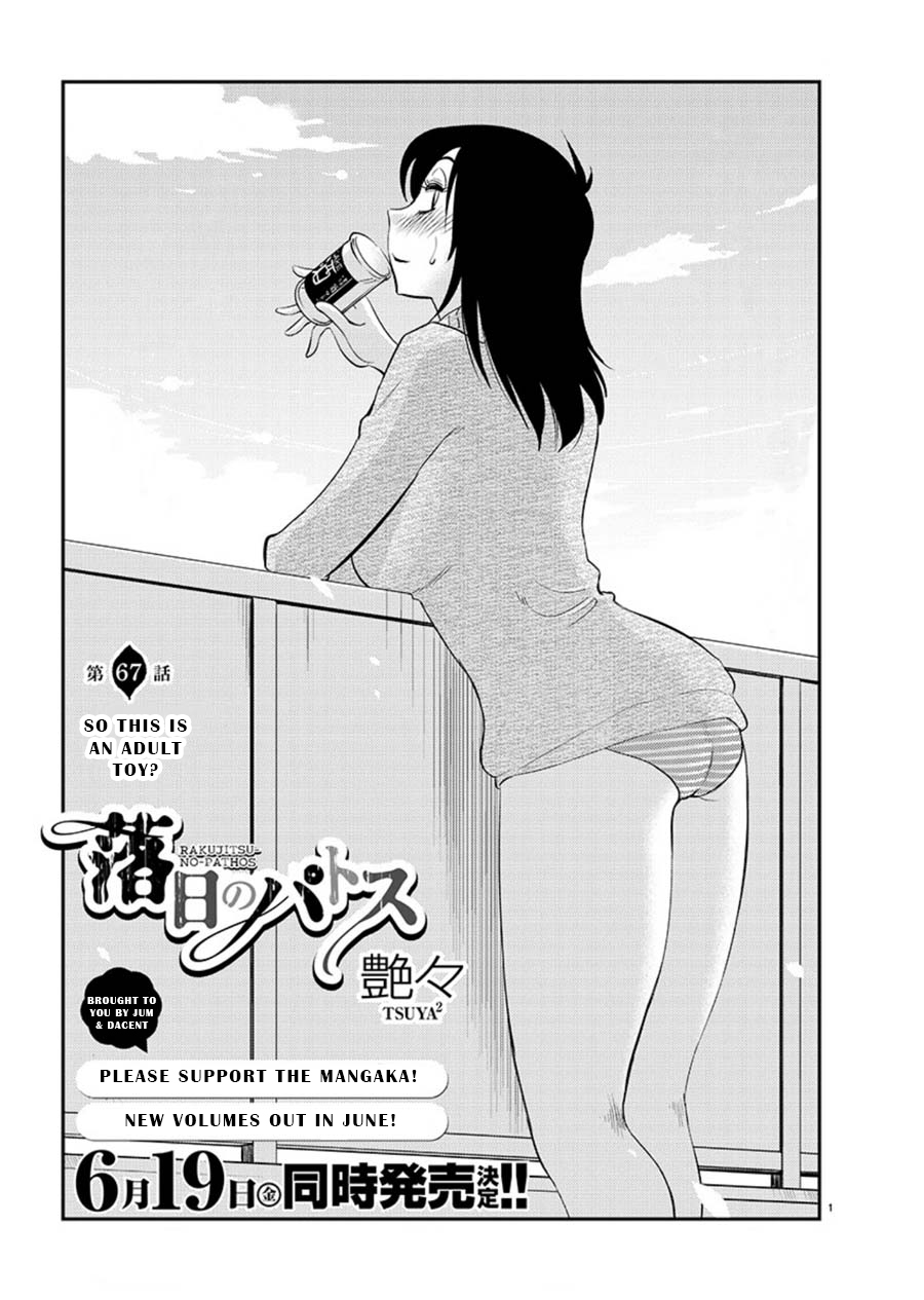 Rakujitsu No Pathos - Chapter 67: So This Is An Adult Toy?