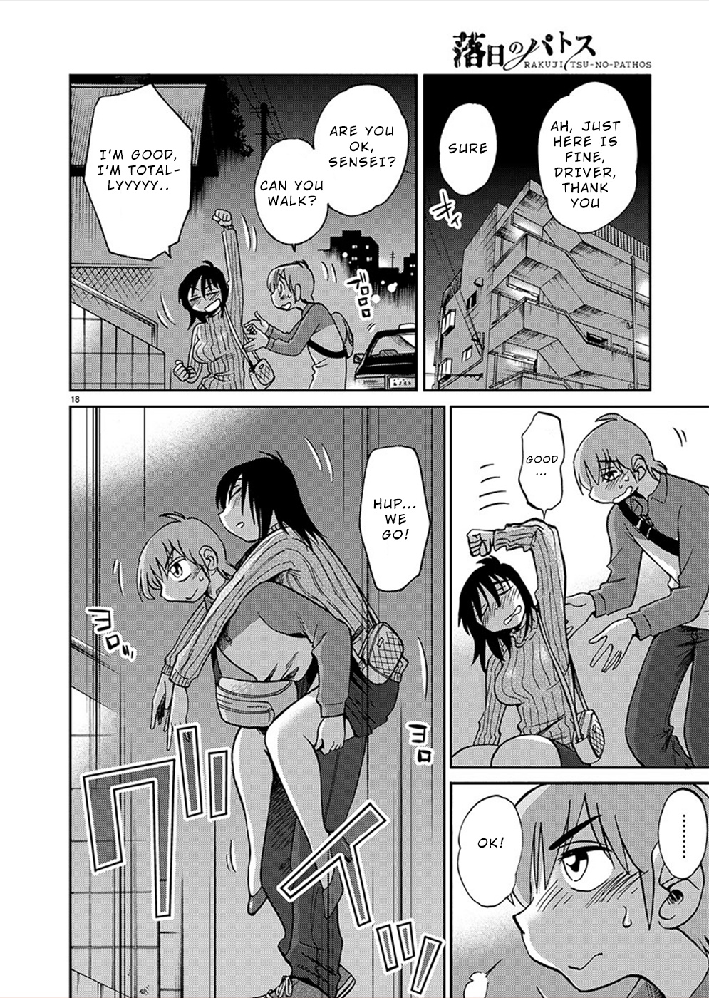 Rakujitsu No Pathos - Chapter 74: Are The Fujiwara Girls A Harem?