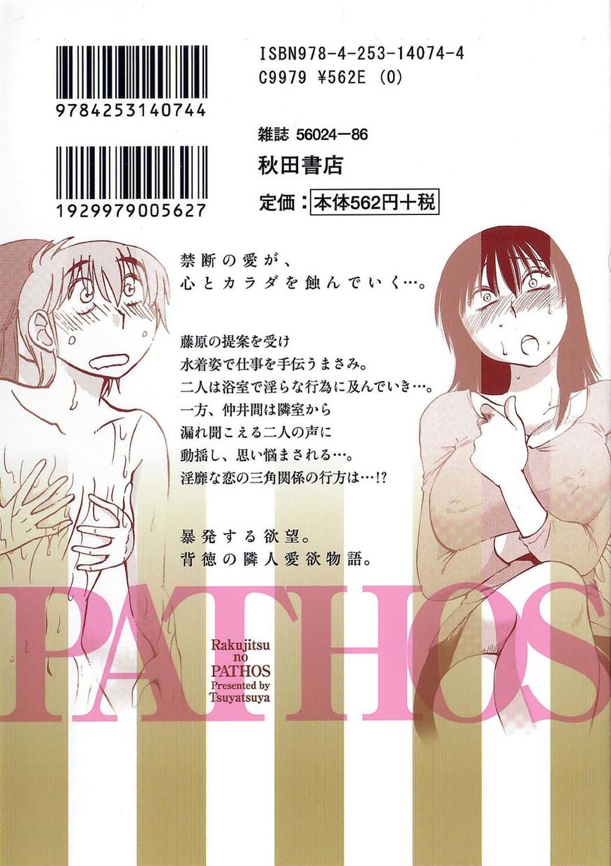 Rakujitsu No Pathos - Chapter 30 : When Did She Get...?