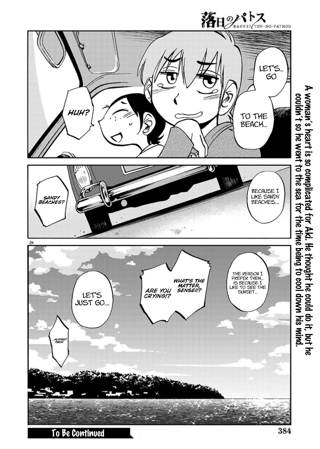 Rakujitsu No Pathos - Vol.14 Chapter 97: Is It The Same Thing As "Up And Then Down?"