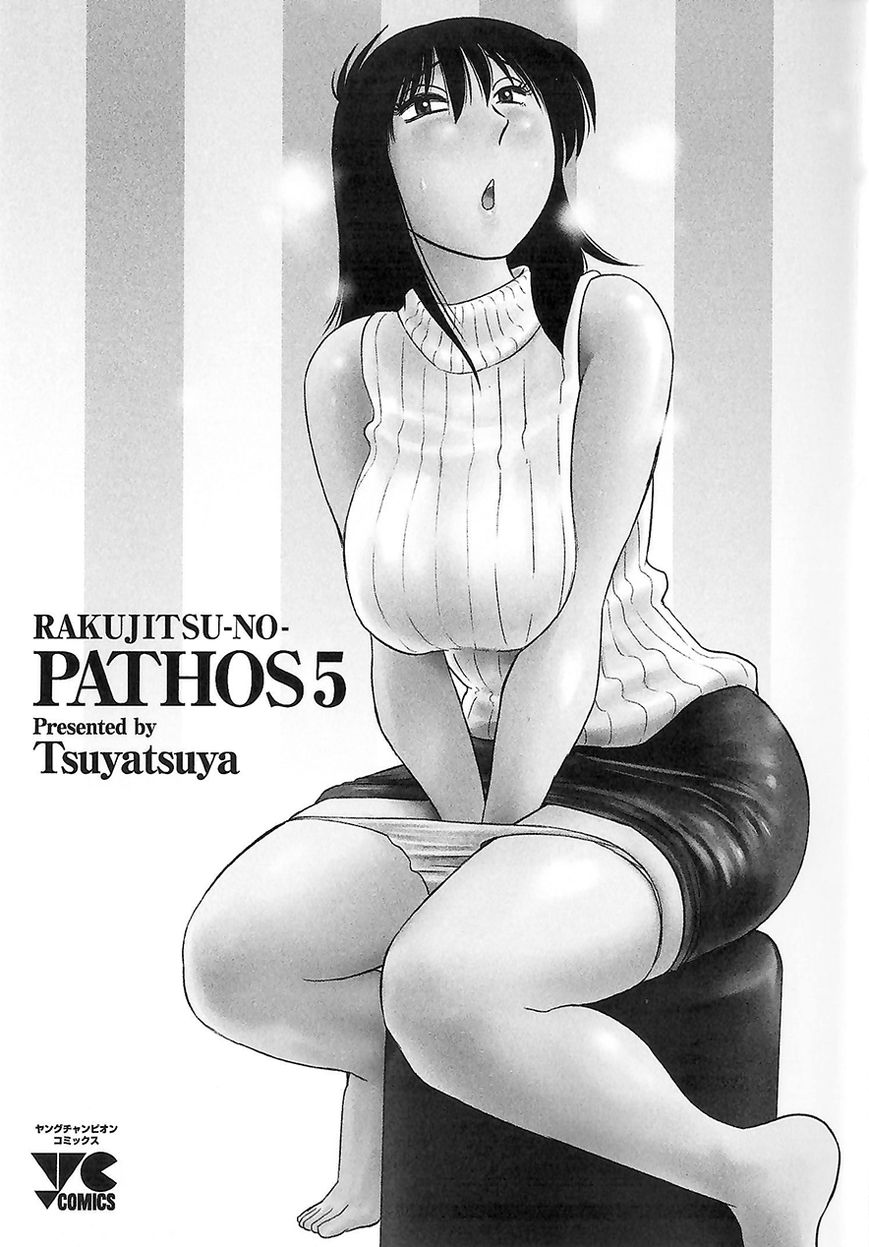 Rakujitsu No Pathos - Chapter 31 : Why Are You Assaulting Me?