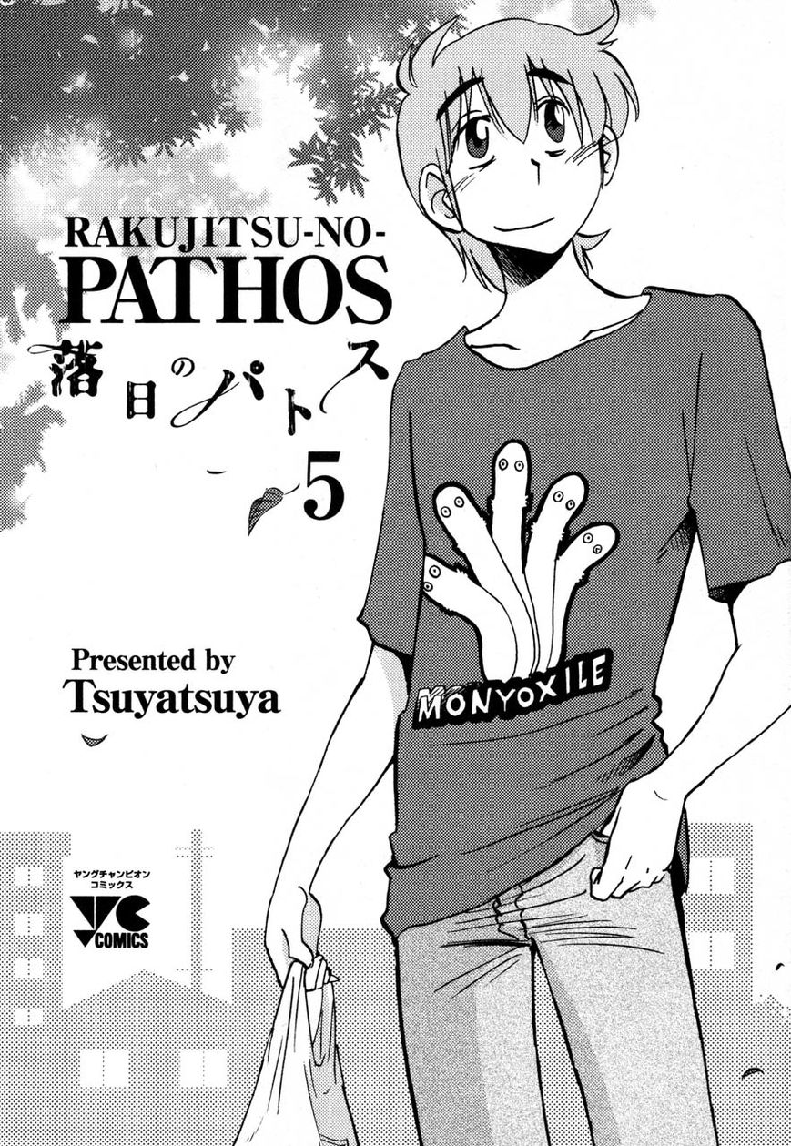 Rakujitsu No Pathos - Chapter 31 : Why Are You Assaulting Me?