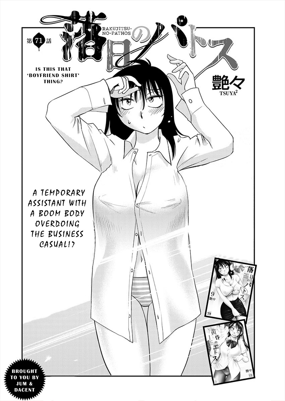 Rakujitsu No Pathos - Chapter 71: Is This That ‘Boyfriend Shirt’ Thing?