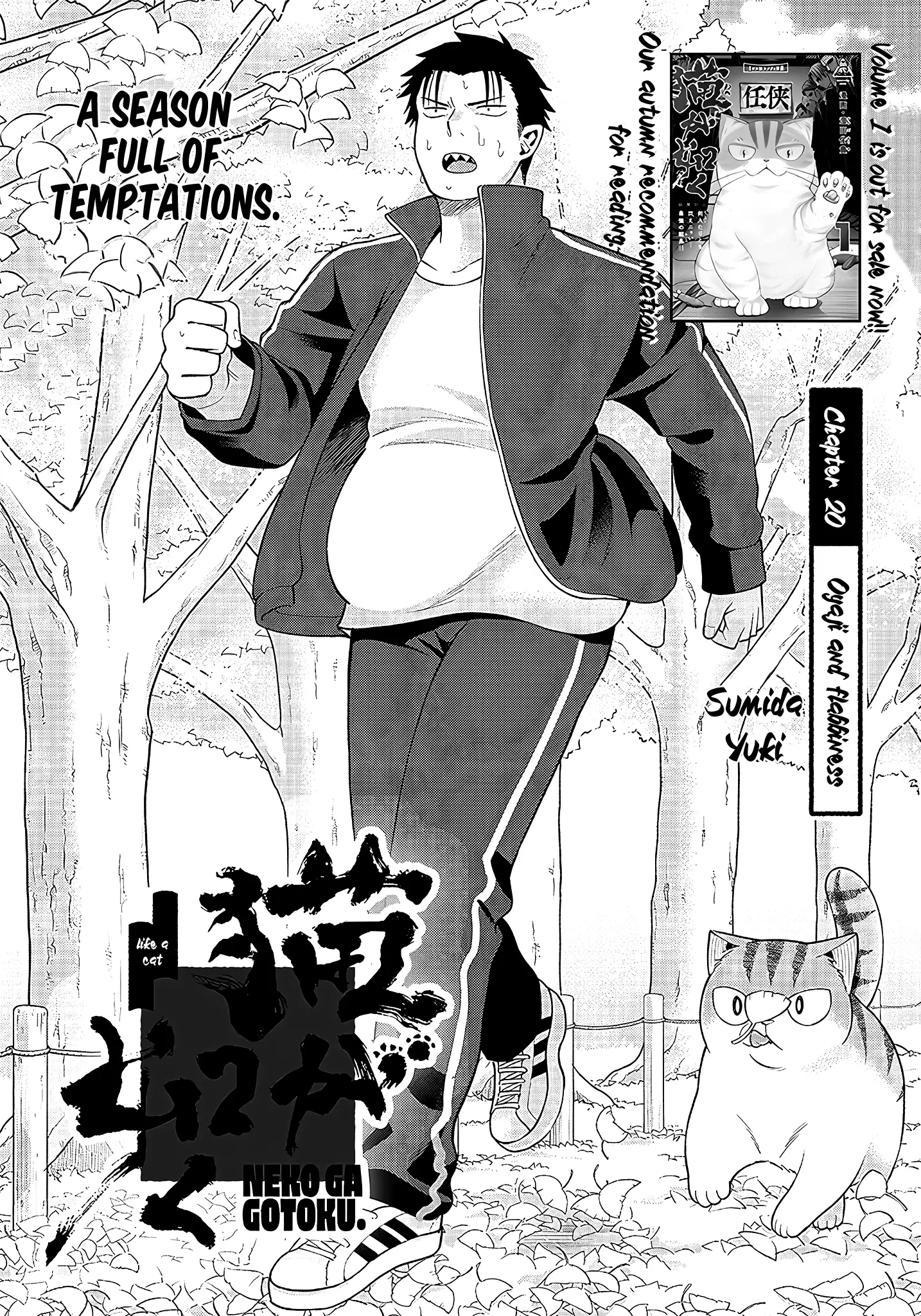 Neko Ga Gotoku - Vol.2 Chapter 20: Oyaji And Flabbiness