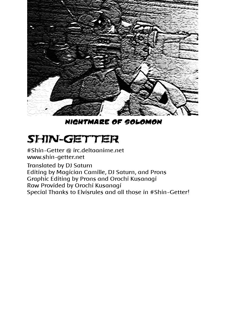 Kidou Senshi Gundam - Solomon No Akumu - Chapter 0 : [Oneshot]