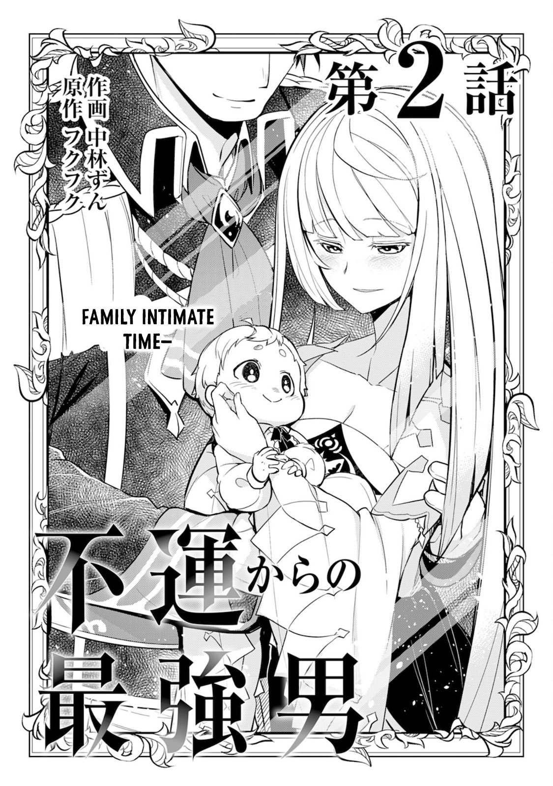 Fuun Kara No Saikyou Otoko - Chapter 2