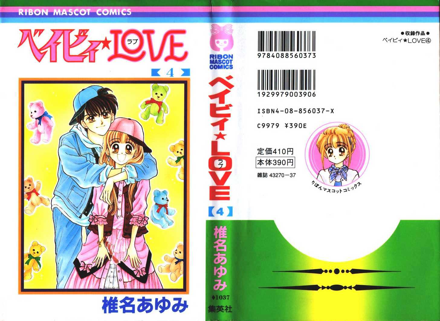 Baby Love - Vol.4 Chapter 16