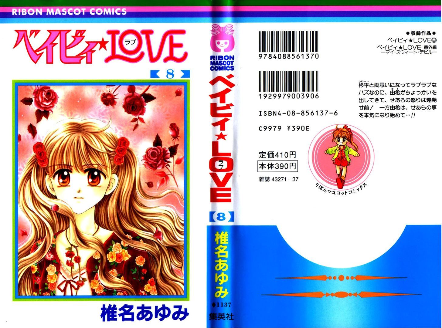 Baby Love - Vol.8 Chapter 36