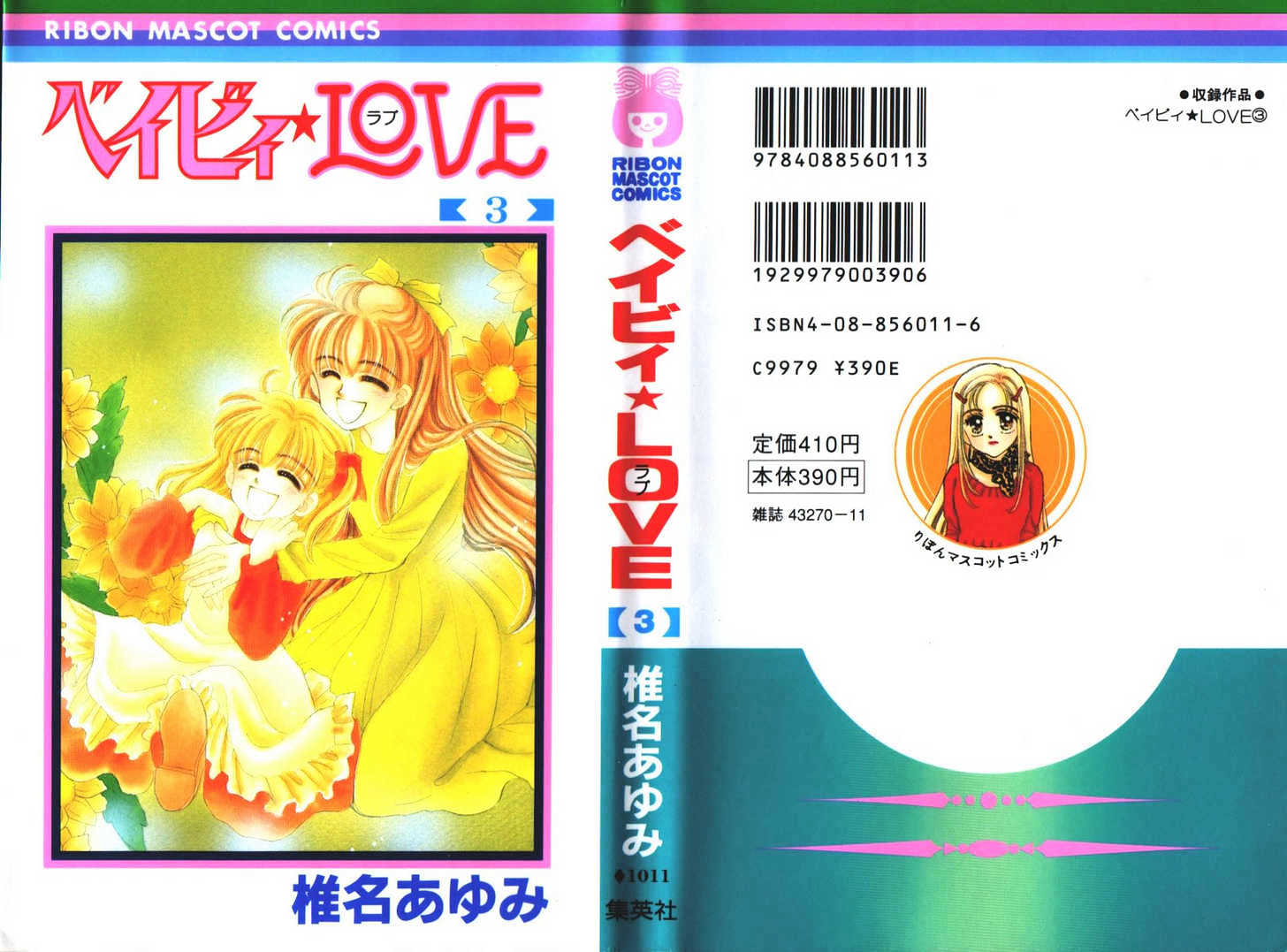 Baby Love - Vol.3 Chapter 11