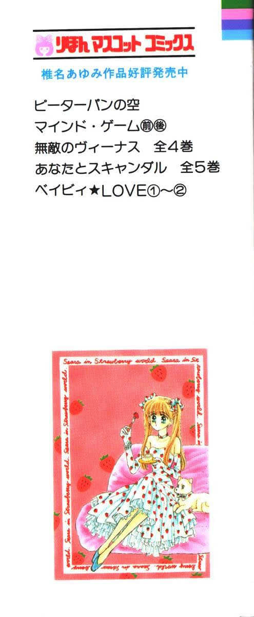 Baby Love - Vol.3 Chapter 11