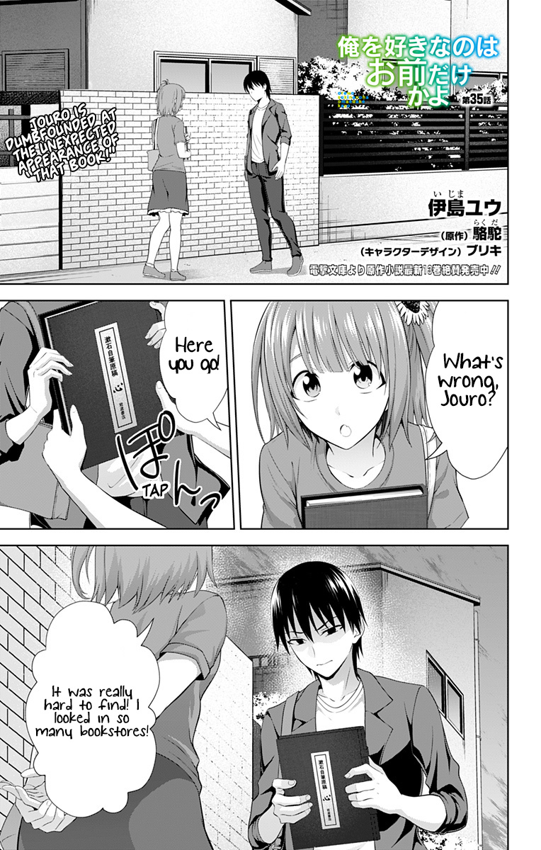 Ore Wo Suki Nano Wa Omae Dake Ka Yo - Chapter 35