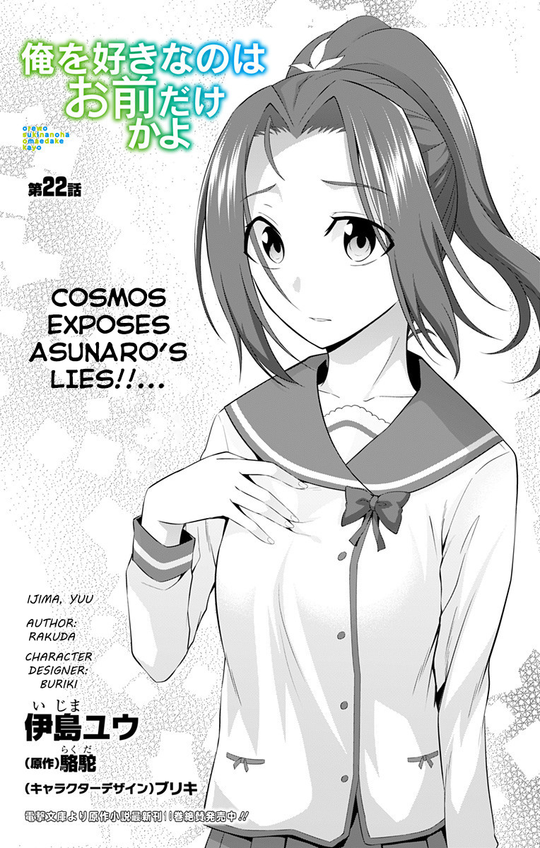 Ore Wo Suki Nano Wa Omae Dake Ka Yo - Vol.4 Chapter 22