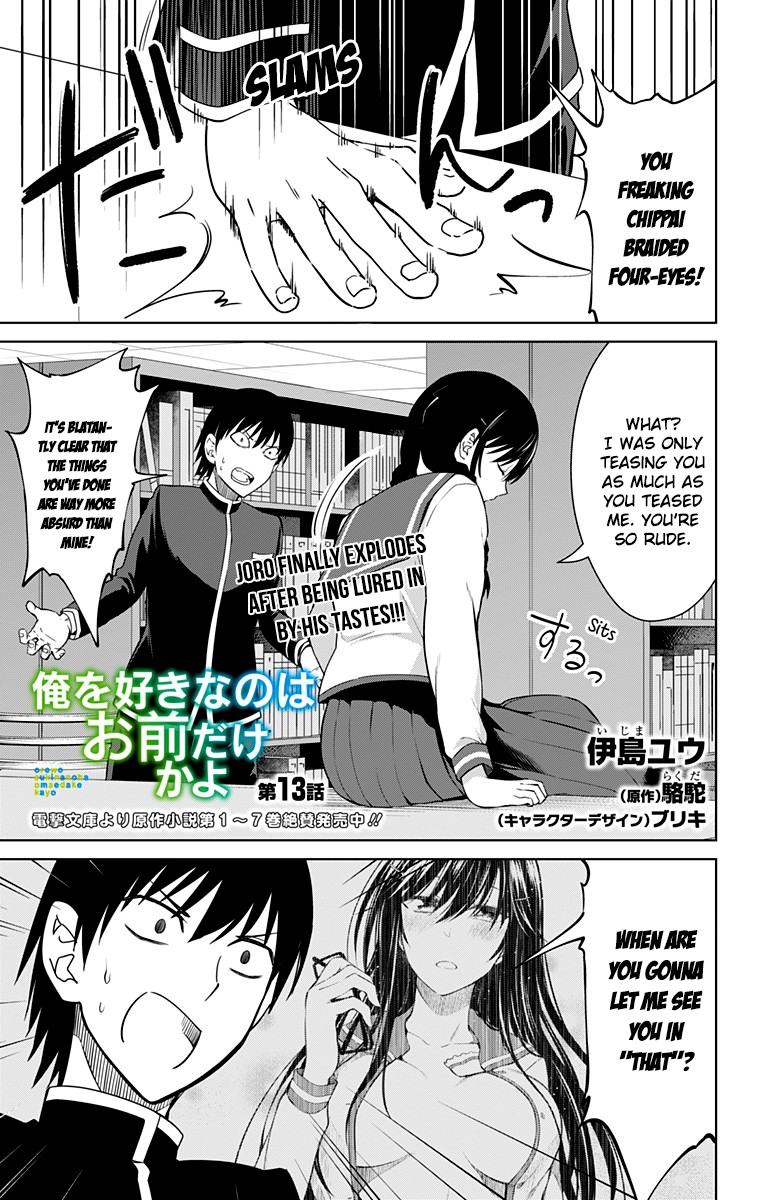 Ore Wo Suki Nano Wa Omae Dake Ka Yo - Chapter 13