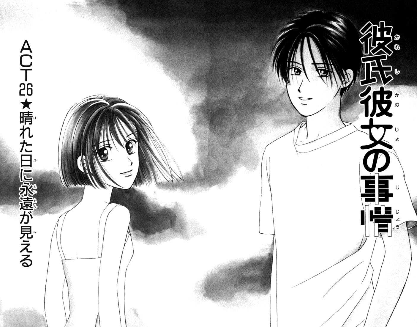 Kareshi Kanojo No Jijou - Vol.6 Chapter 26 : On A Clear Day, I Can See Forever