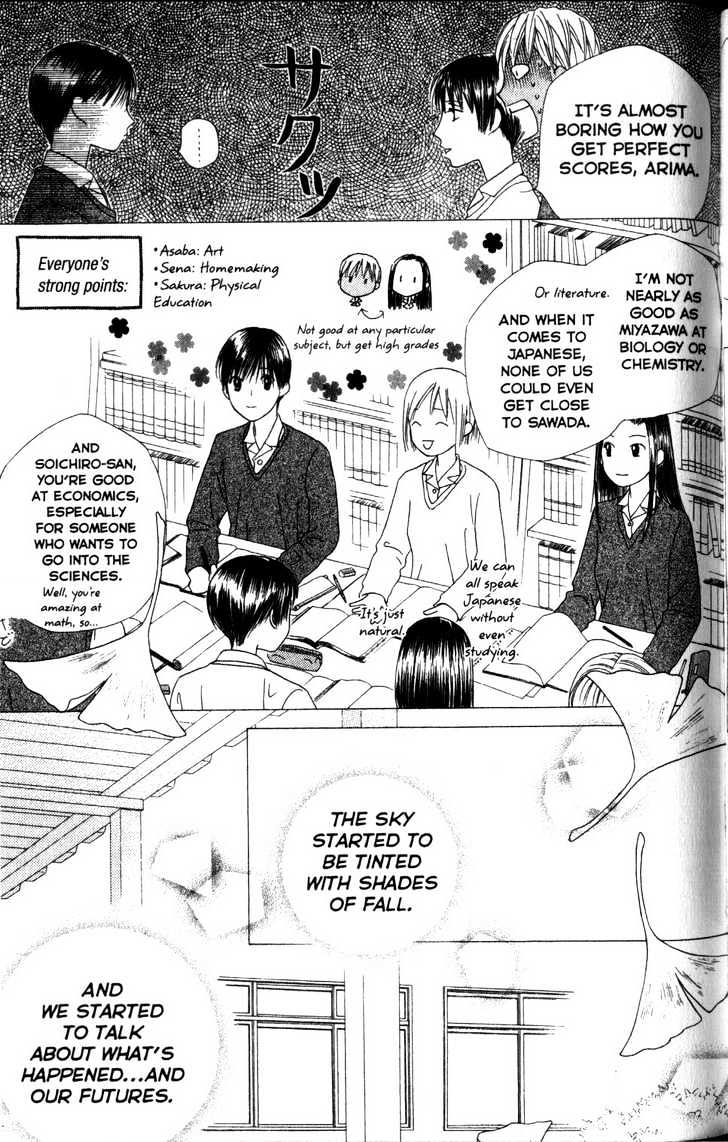 Kareshi Kanojo No Jijou - Vol.13 Chapter 61 : Perfect World