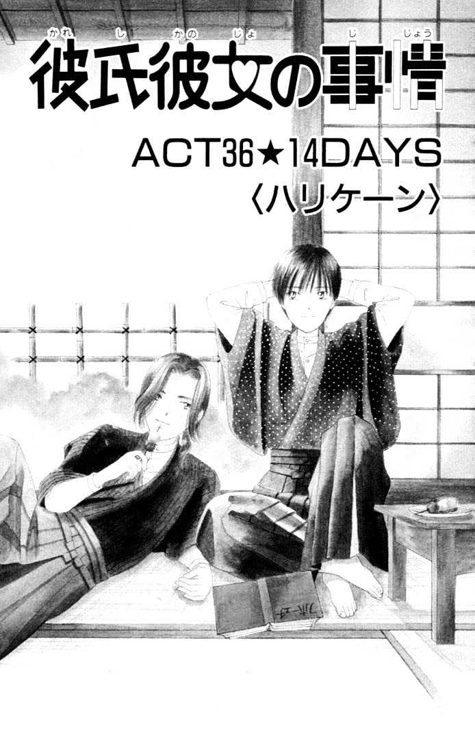 Kareshi Kanojo No Jijou - Vol.8 Chapter 36 : 14 Days (Hurricane)