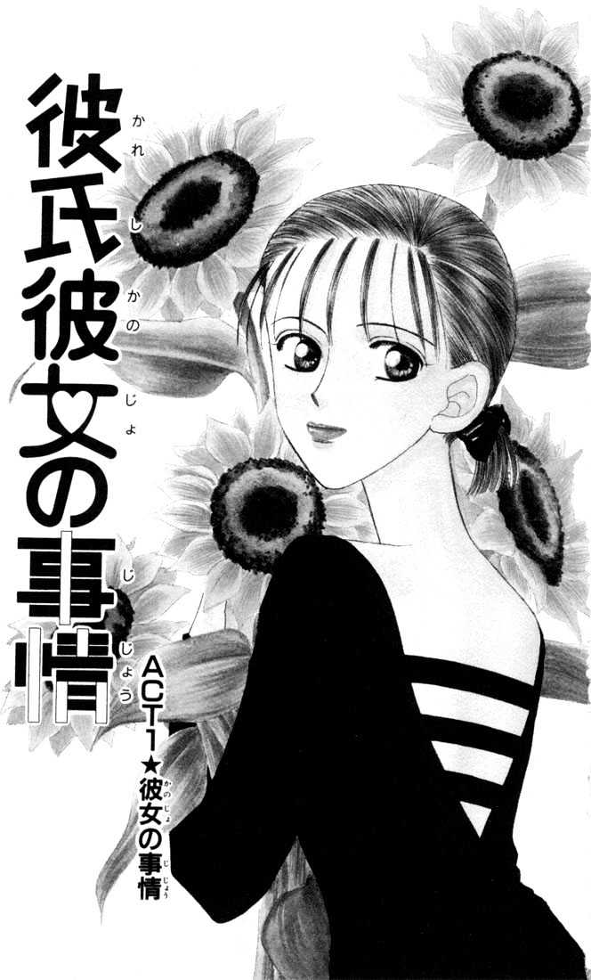 Kareshi Kanojo No Jijou - Vol.1 Chapter 1 : Her Circumstances