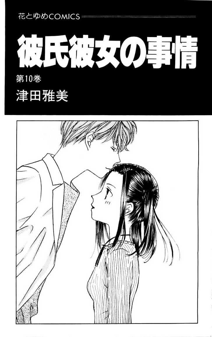 Kareshi Kanojo No Jijou - Vol.10 Chapter 43 : A Room Filled With Sunlight 1