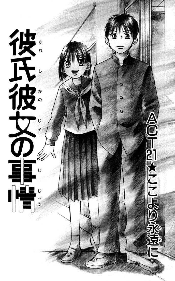 Kareshi Kanojo No Jijou - Vol.5 Chapter 21 : Better Far Away From Here