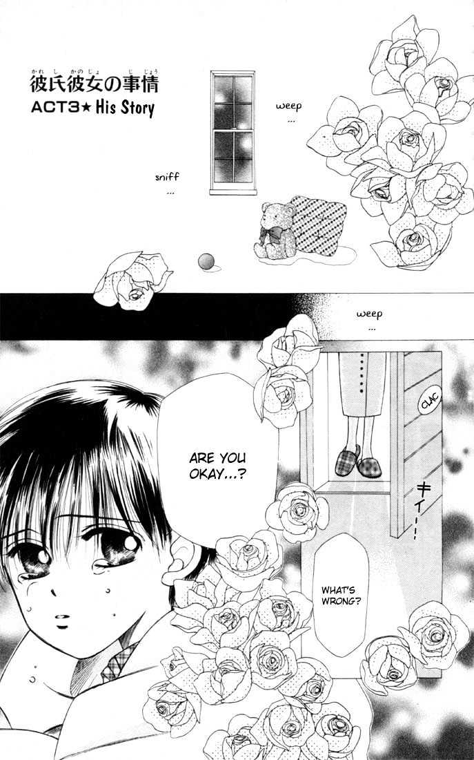 Kareshi Kanojo No Jijou - Vol.1 Chapter 3 : His Circumstances