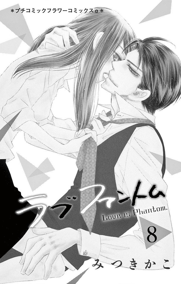 Love Phantom - Chapter 38