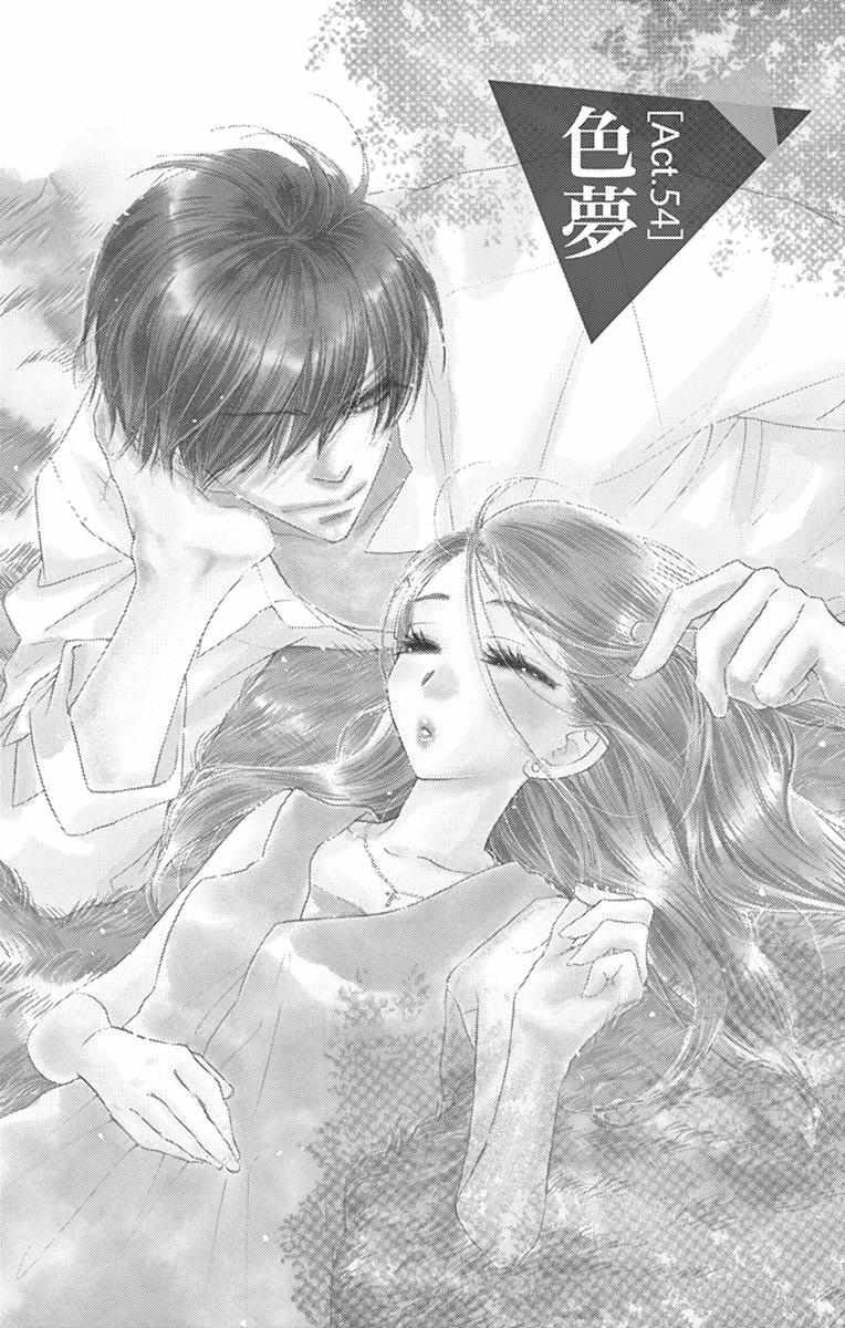 Love Phantom - Chapter 54