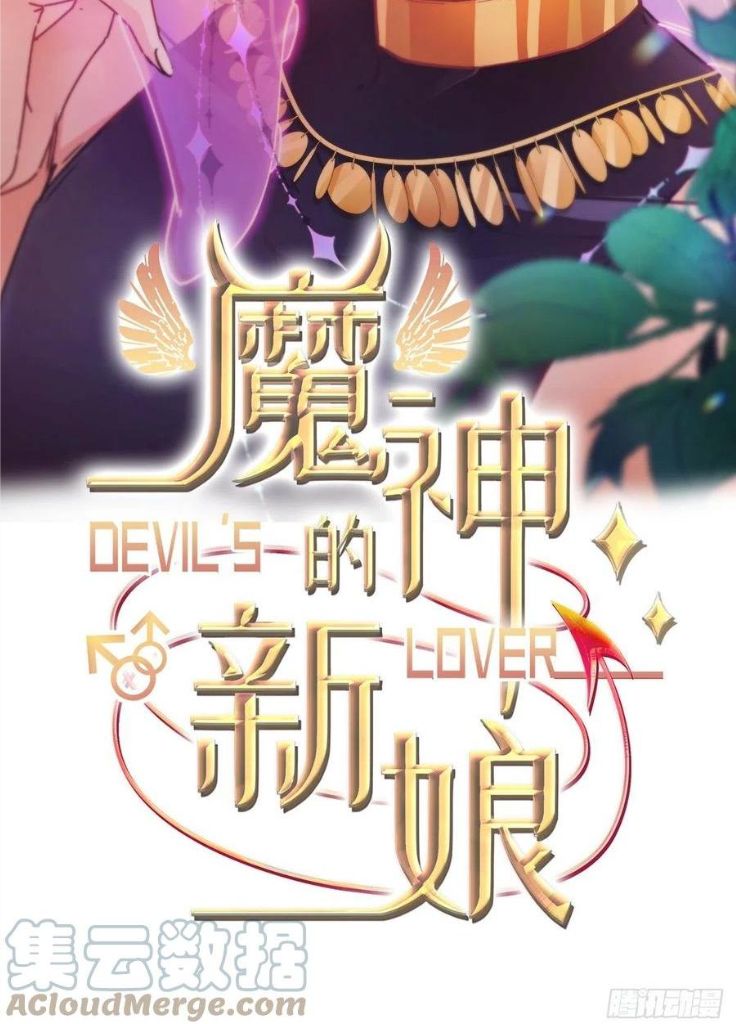 Devil's Bride - Chapter 164