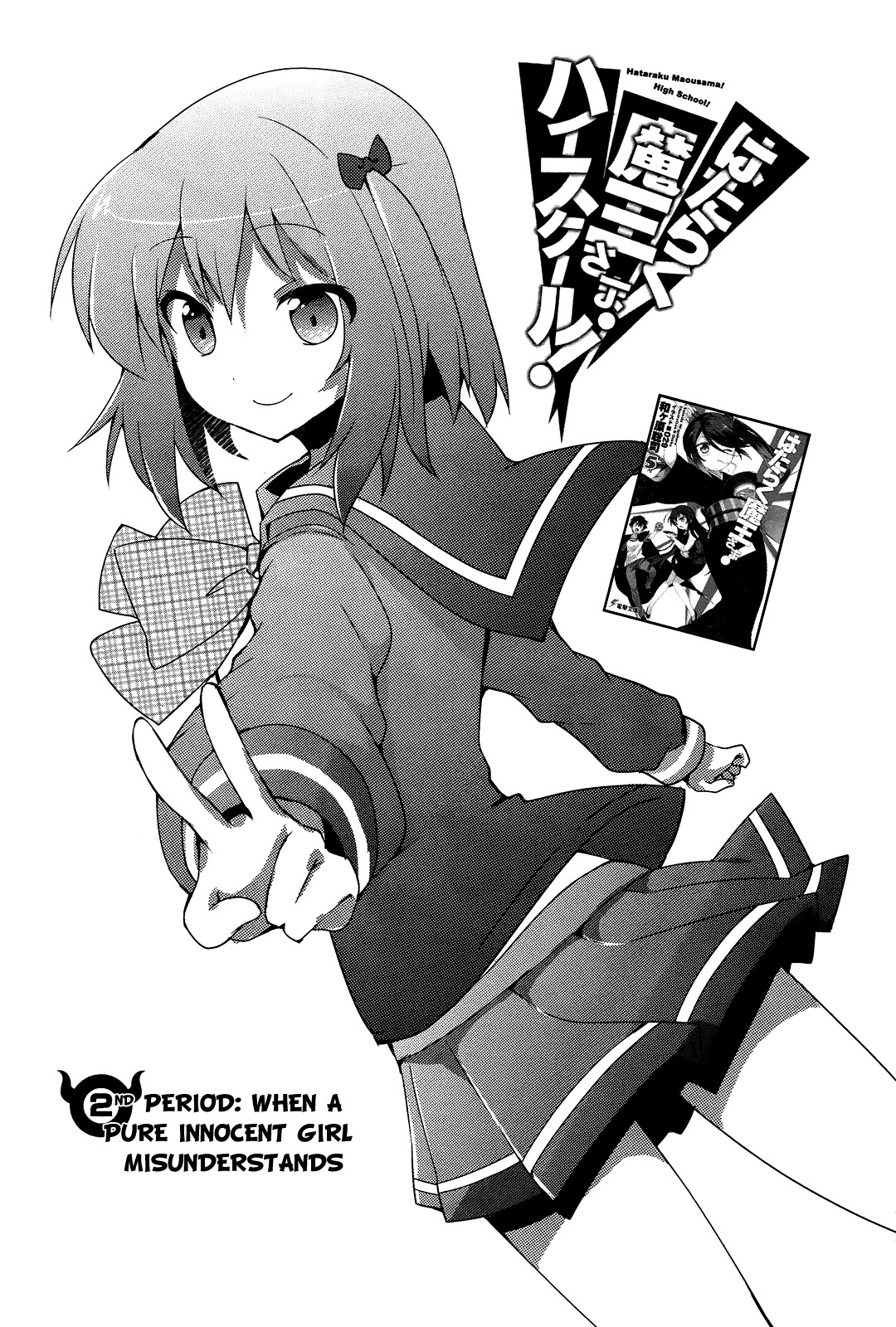 Hataraku Maou-Sama! High School! - Chapter 2