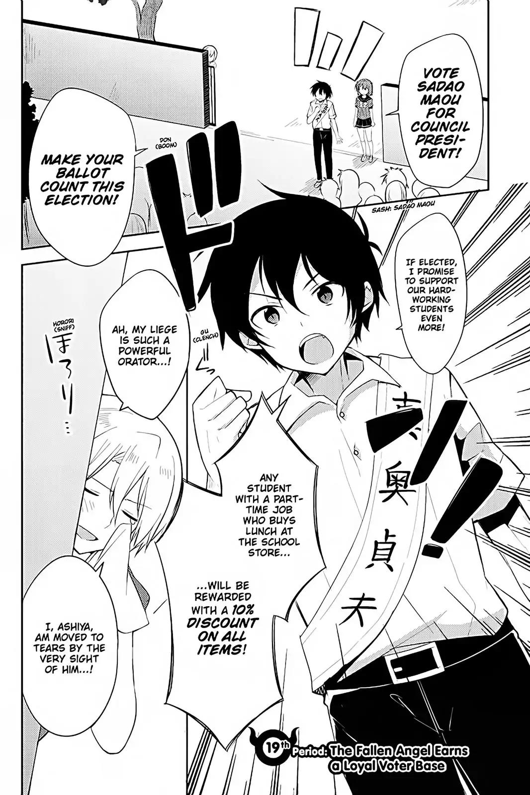 Hataraku Maou-Sama! High School! - Chapter 19