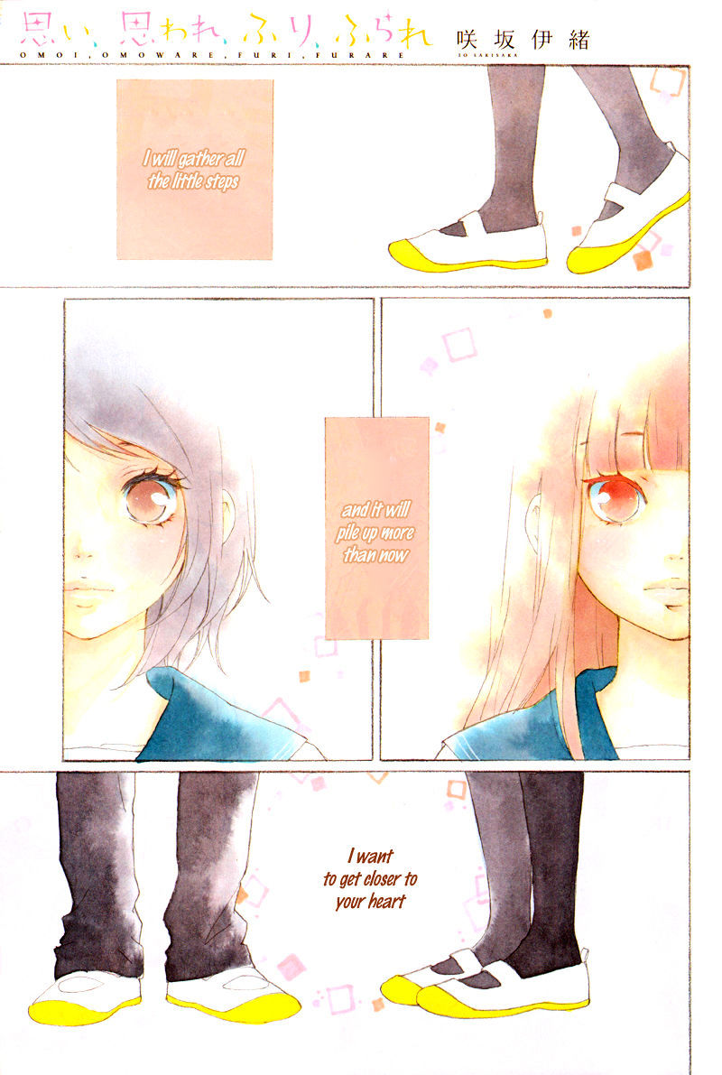 Omoi, Omoware, Furi, Furare - Chapter 17