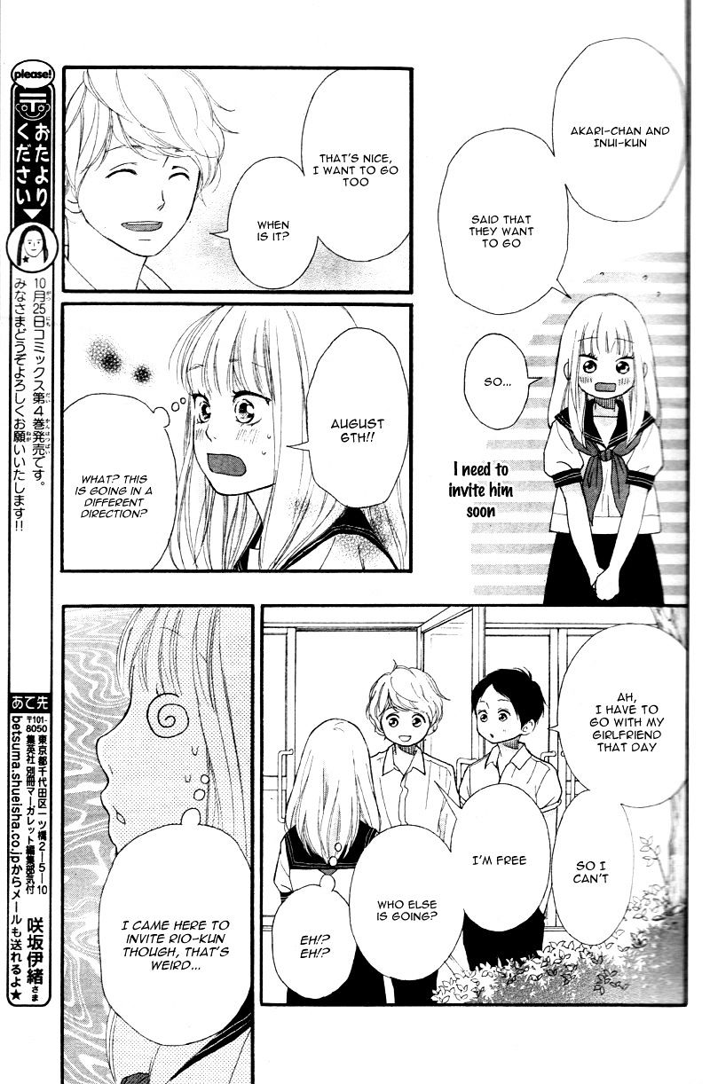 Omoi, Omoware, Furi, Furare - Chapter 17