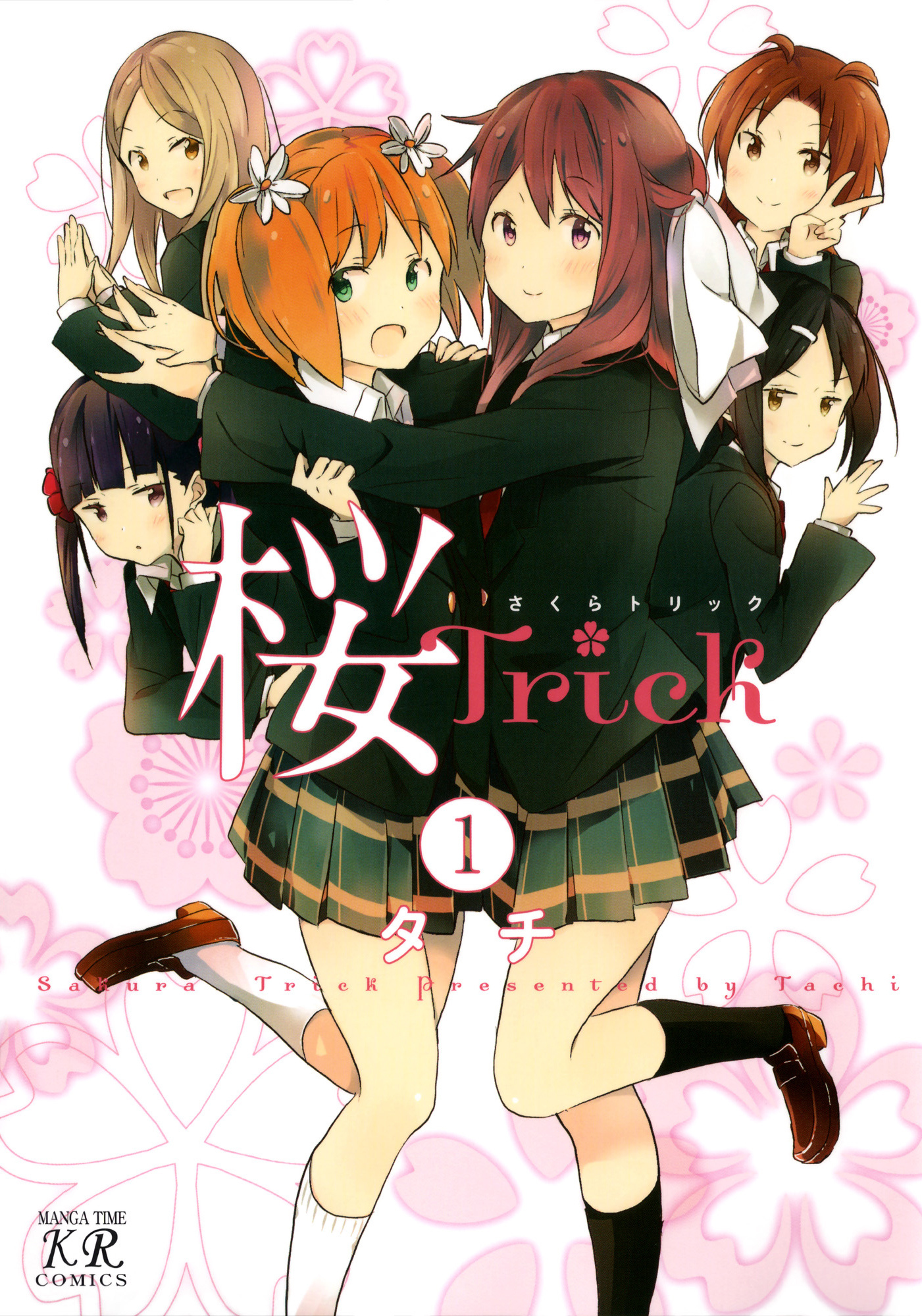 Sakura Trick - Chapter 1