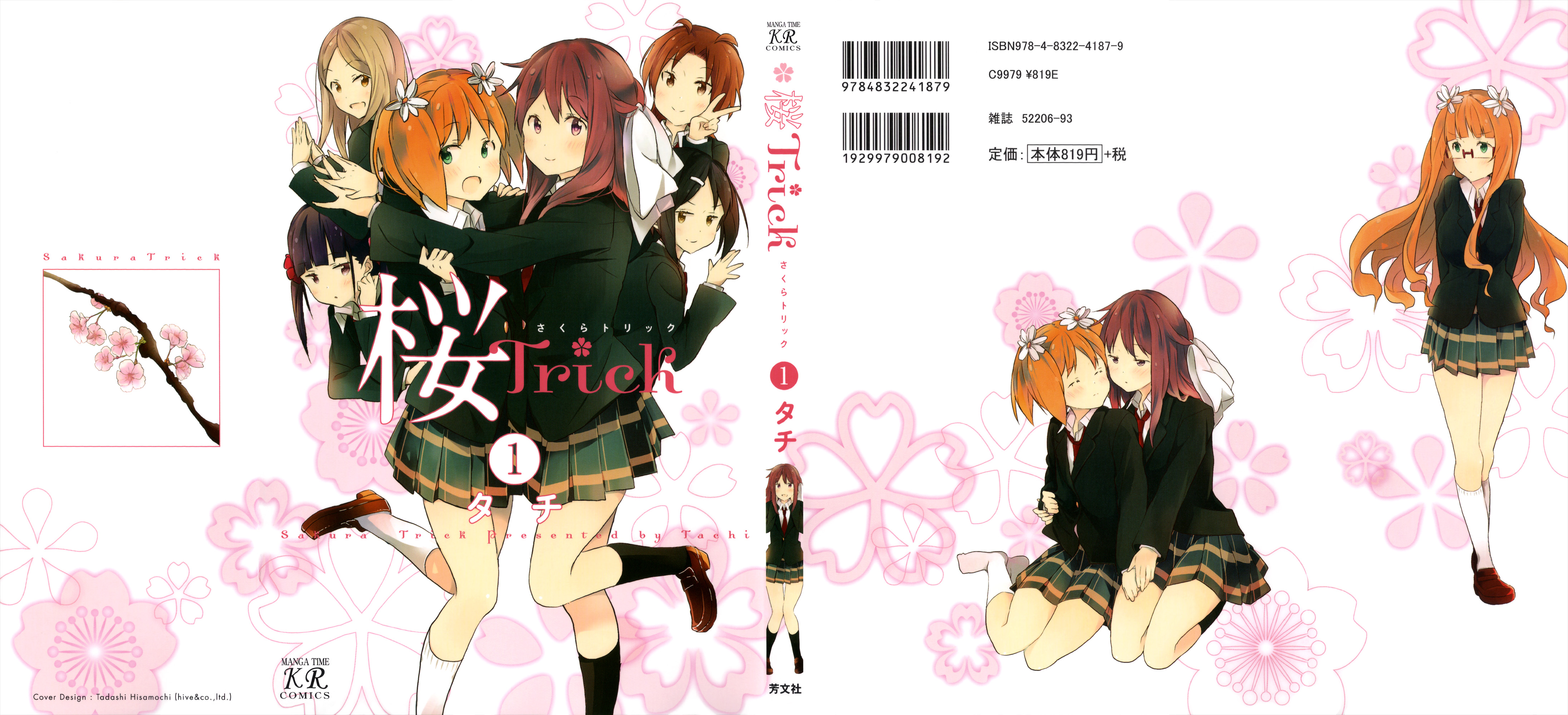 Sakura Trick - Chapter 1