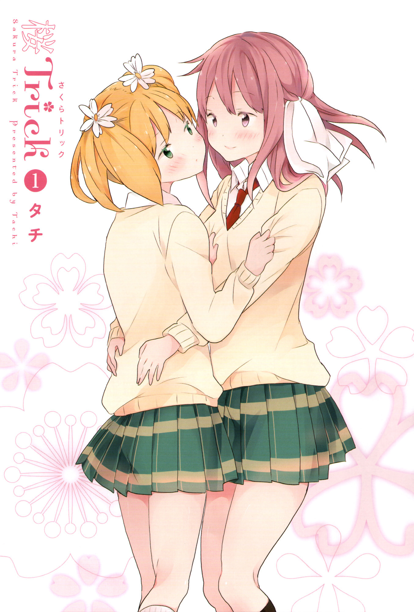 Sakura Trick - Chapter 1