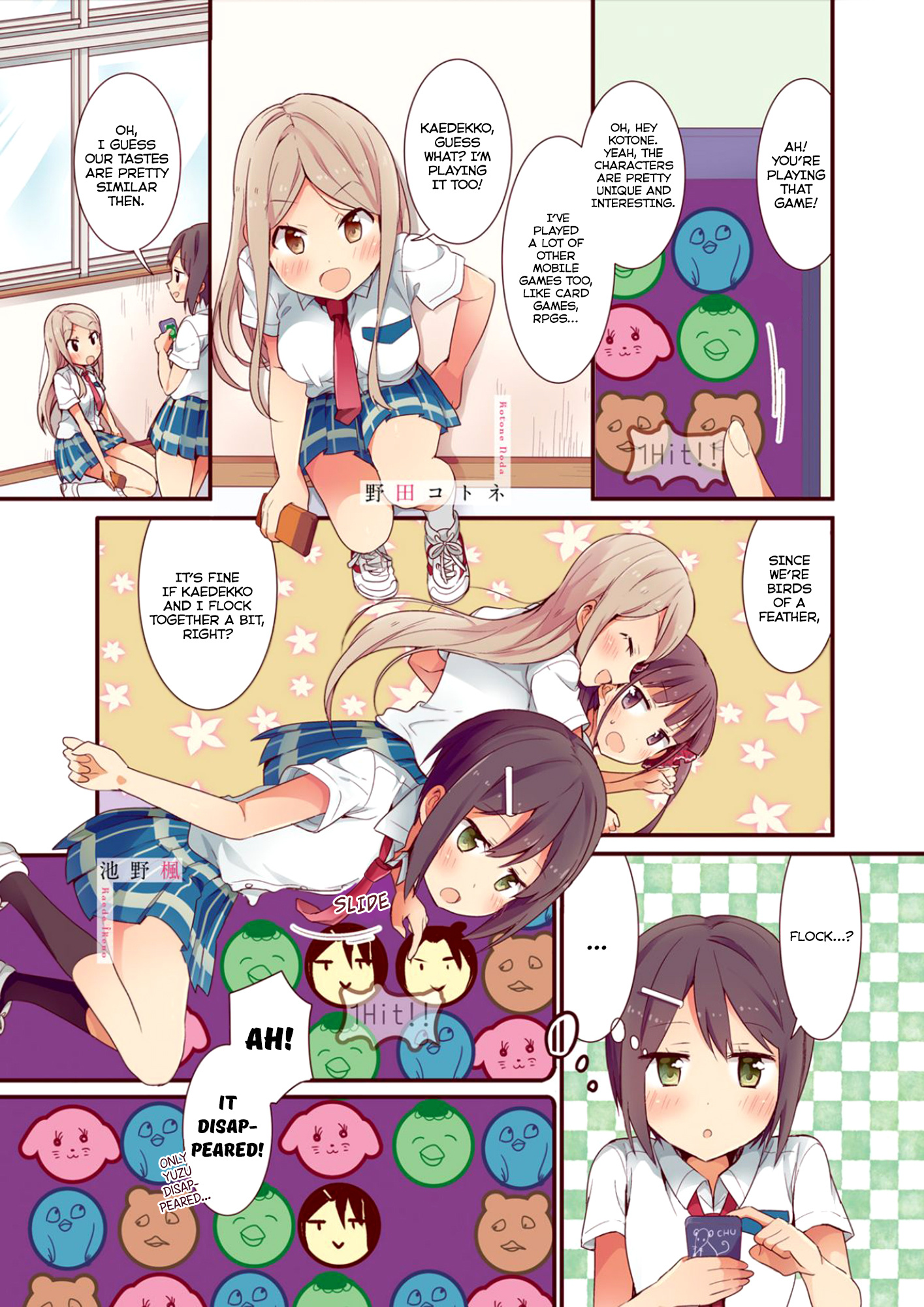 Sakura Trick - Chapter 44.5: Extra Chapter