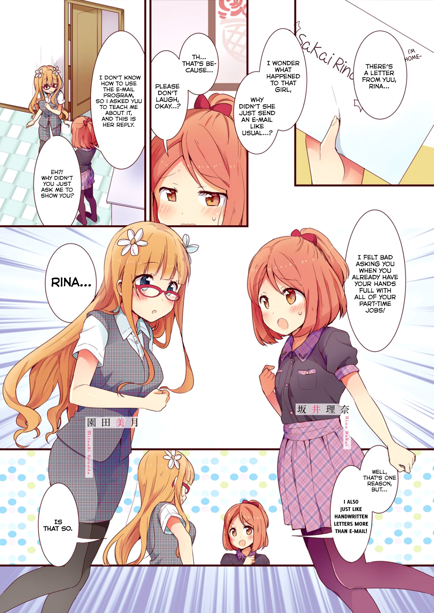 Sakura Trick - Chapter 44.5: Extra Chapter