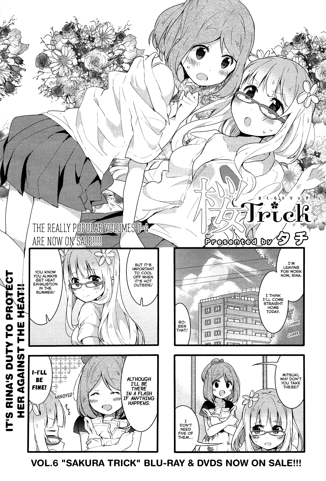 Sakura Trick - Chapter 42