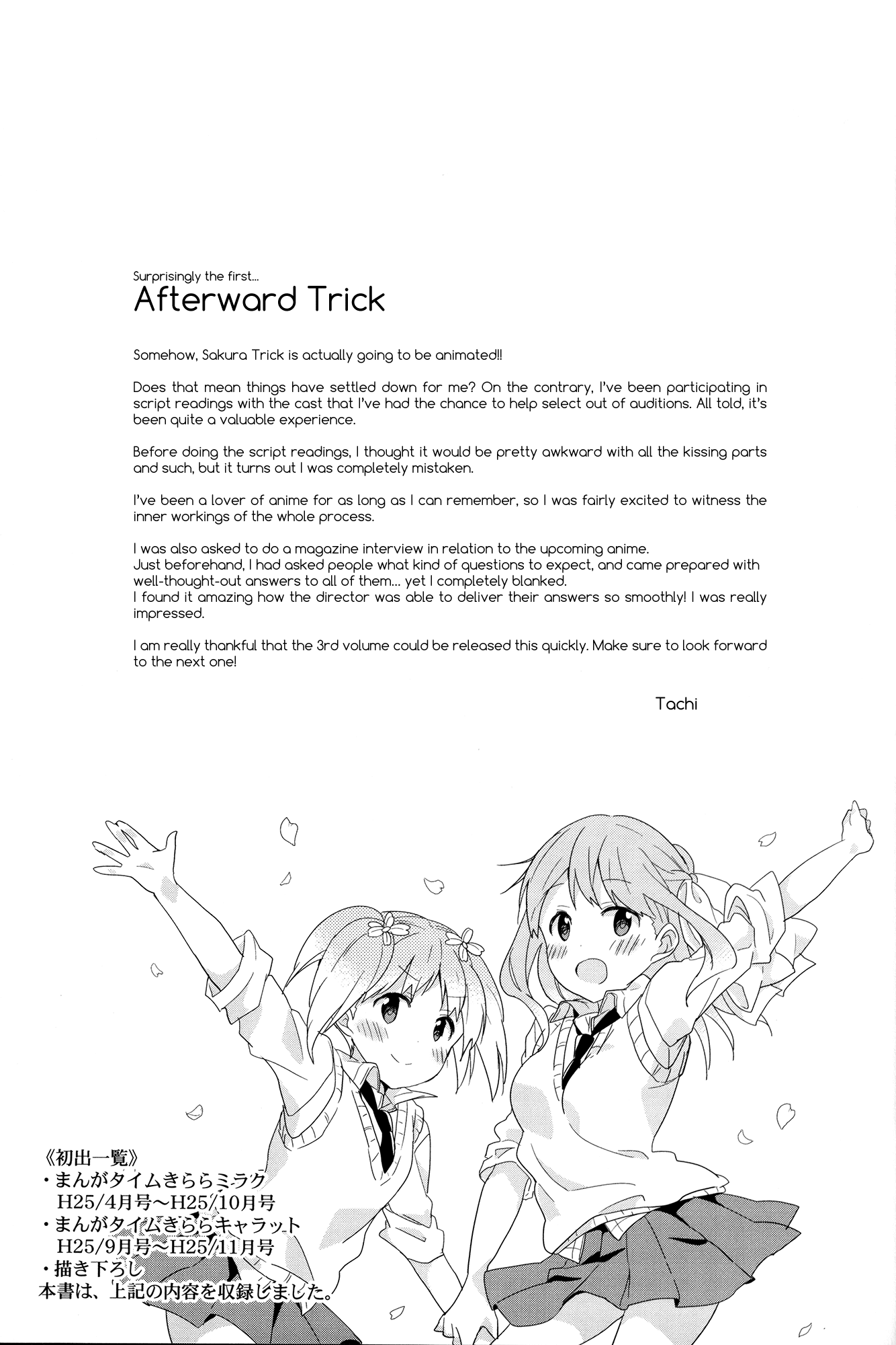 Sakura Trick - Chapter 28