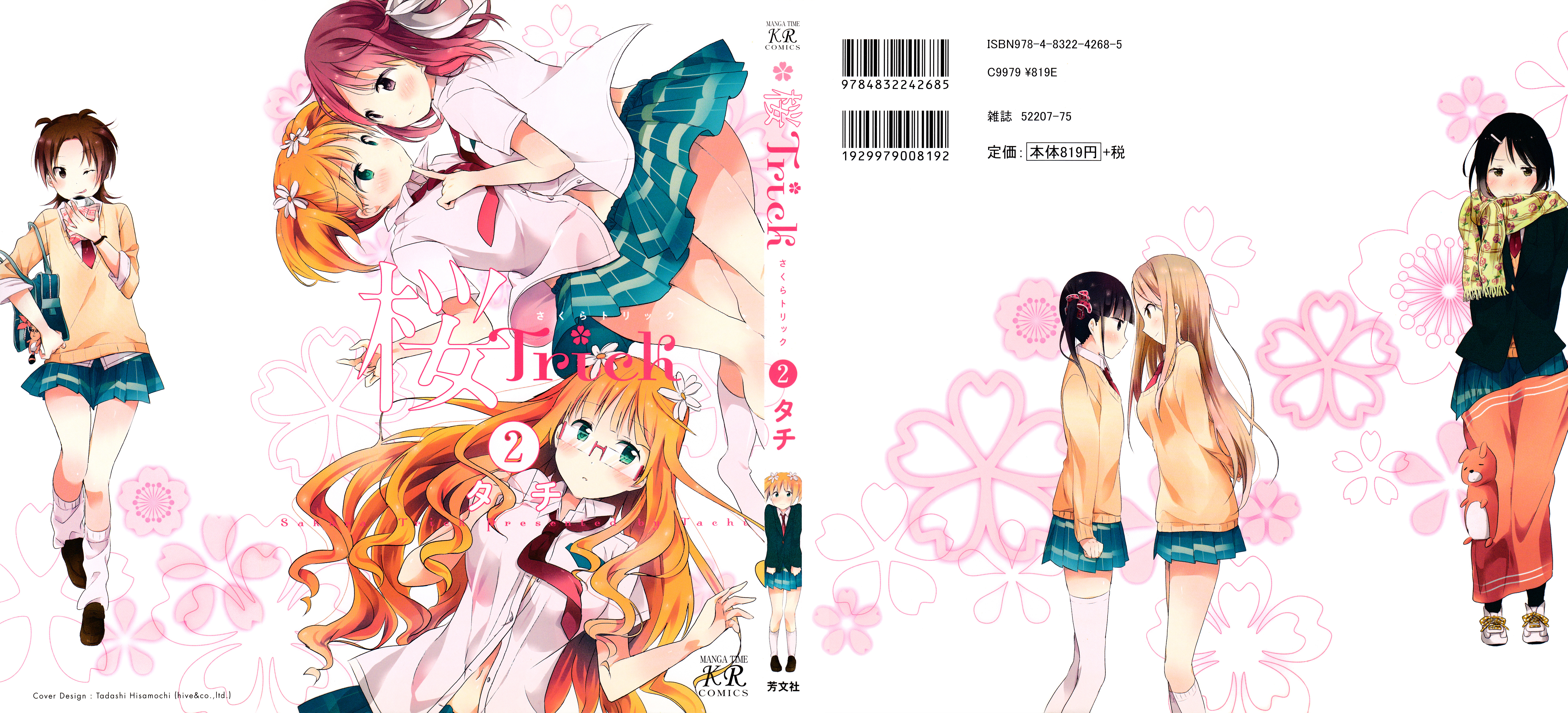 Sakura Trick - Chapter 10