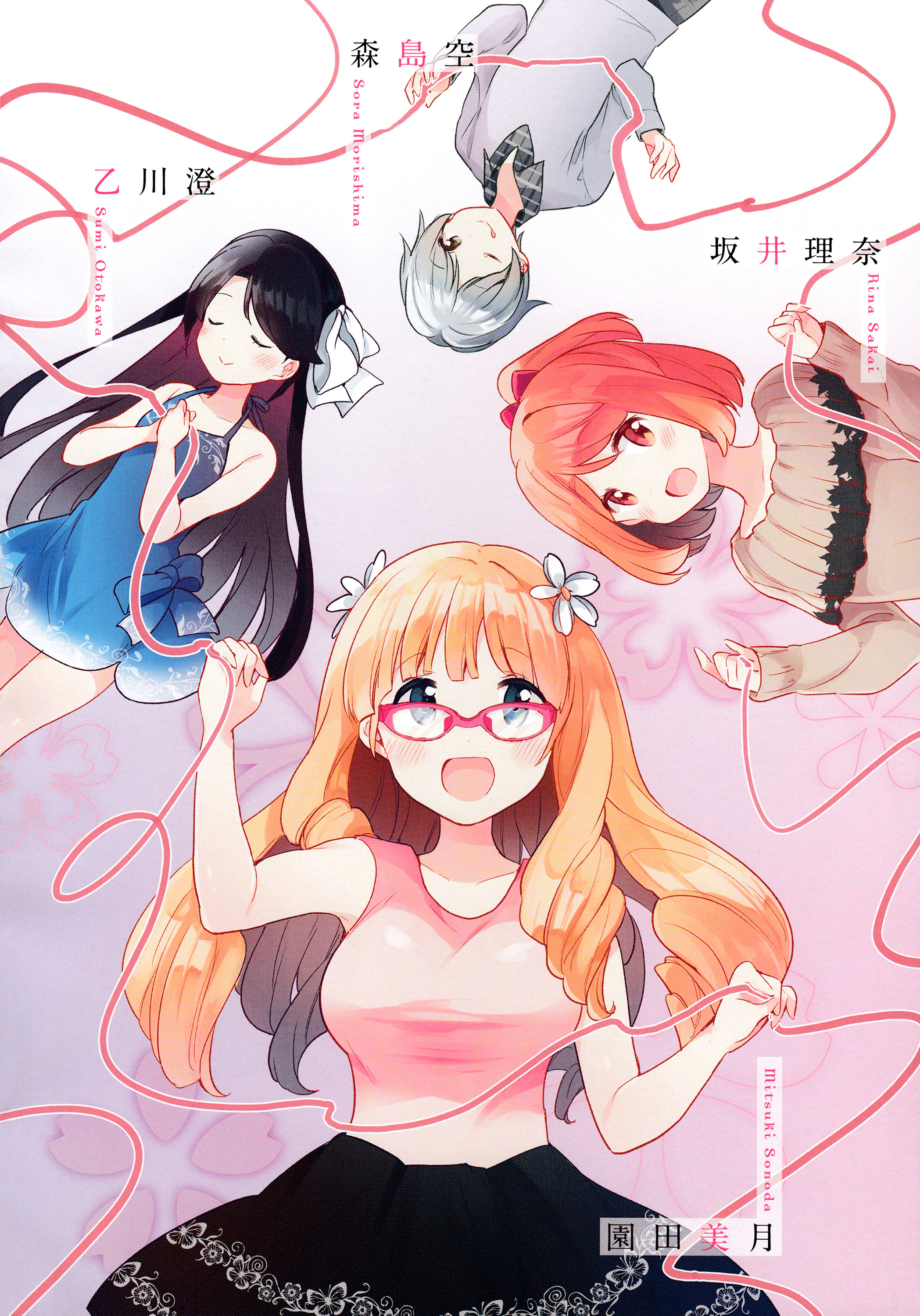 Sakura Trick - Chapter 55