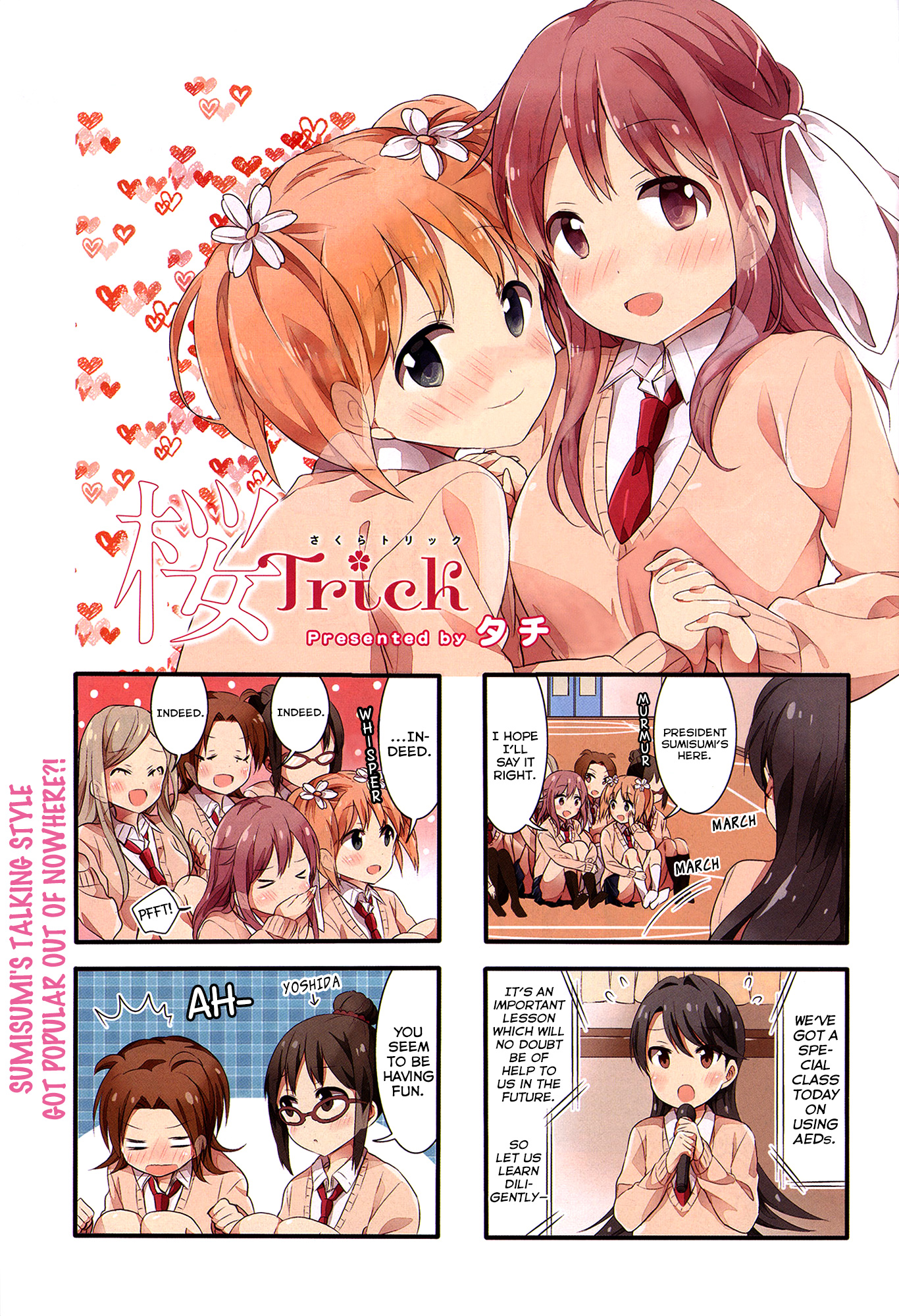 Sakura Trick - Chapter 32