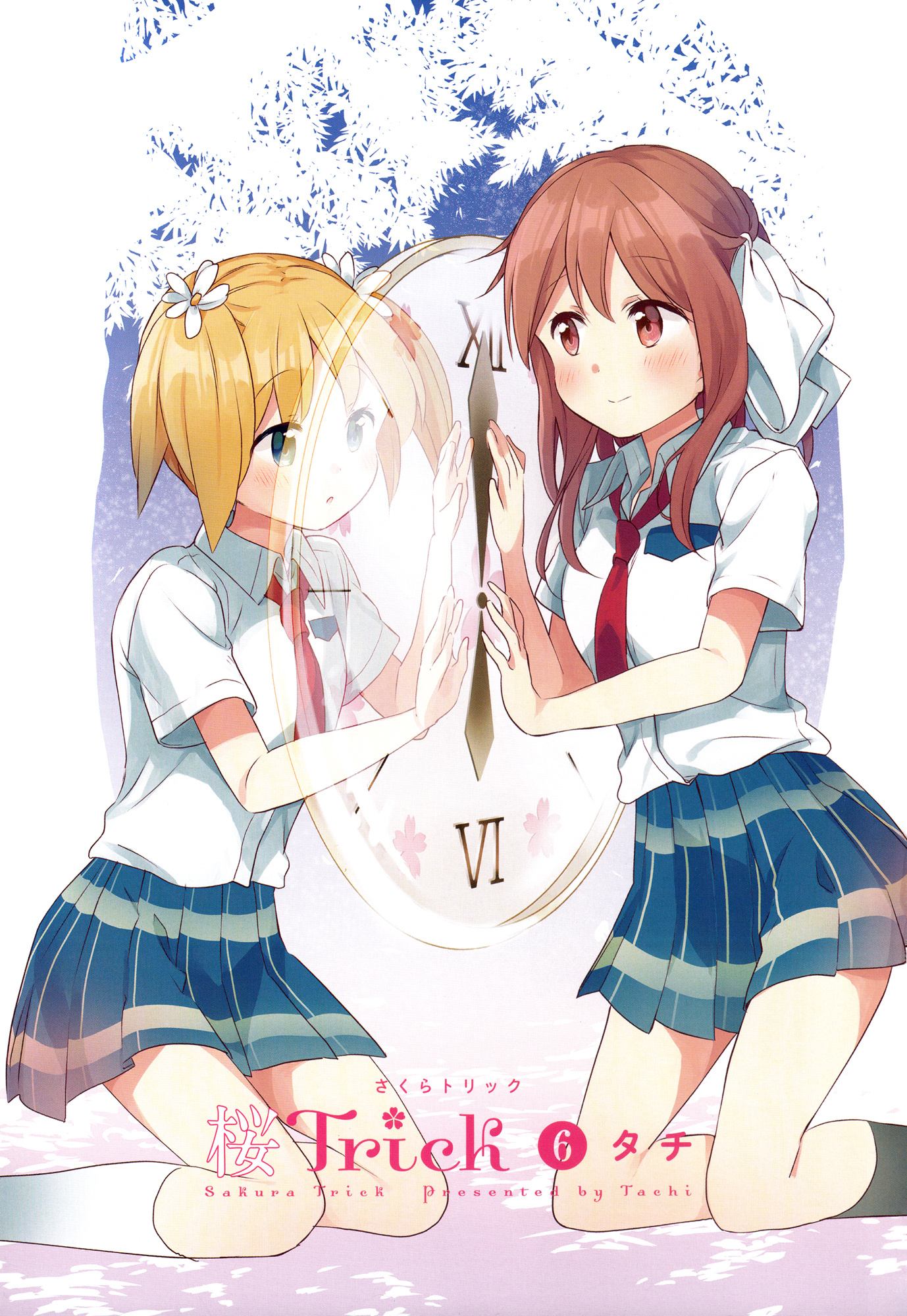 Sakura Trick - Chapter 45